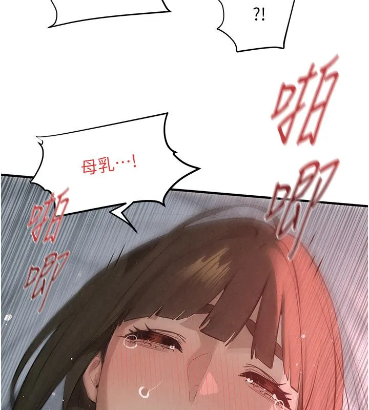 慾海交锋 第89話-這次換妳當觀眾&hearts;︎ 第38页