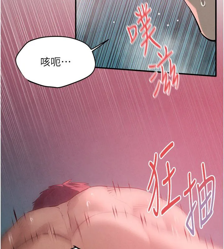 慾海交锋 第89話-這次換妳當觀眾&hearts;︎ 第33页