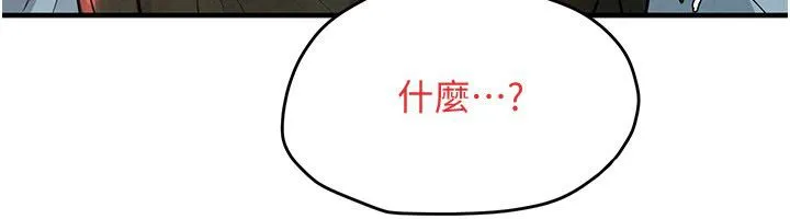 慾海交锋 第89話-這次換妳當觀眾&hearts;︎ 第168页