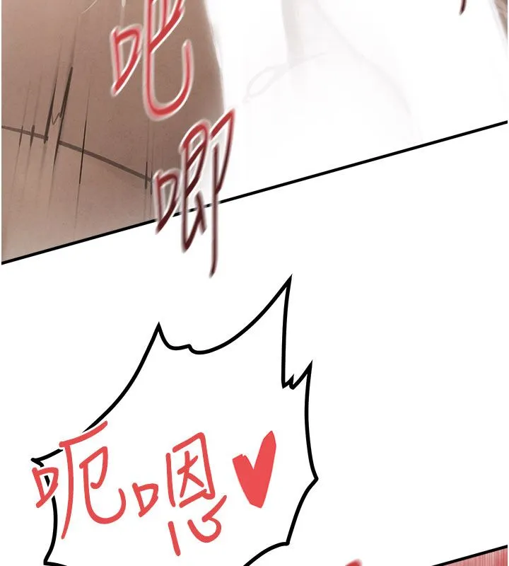慾海交锋 第89話-這次換妳當觀眾&hearts;︎ 第108页