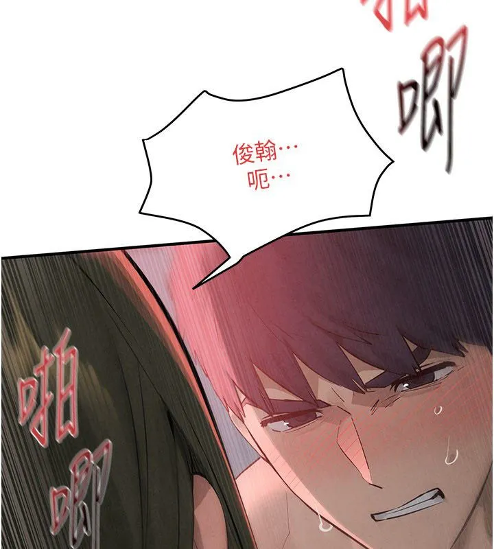 慾海交锋 第89話-這次換妳當觀眾&hearts;︎ 第36页