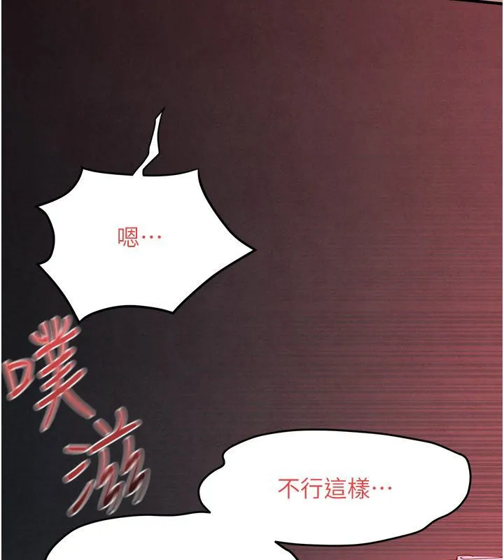 慾海交锋 第89話-這次換妳當觀眾&hearts;︎ 第3页