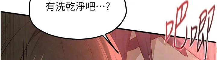 慾海交锋 第89話-這次換妳當觀眾&hearts;︎ 第97页