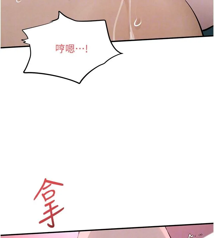 慾海交锋 第89話-這次換妳當觀眾&hearts;︎ 第182页