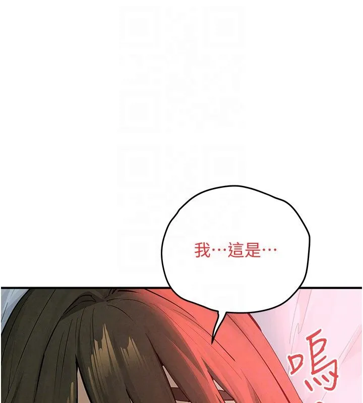 慾海交锋 第89話-這次換妳當觀眾&hearts;︎ 第169页