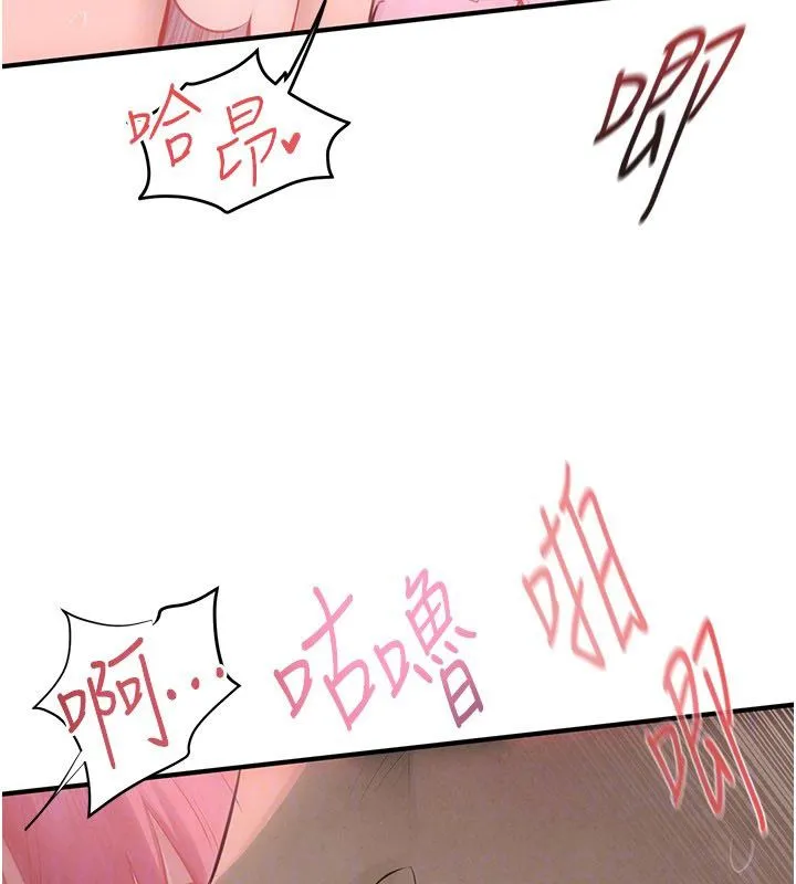 慾海交锋 第89話-這次換妳當觀眾&hearts;︎ 第54页