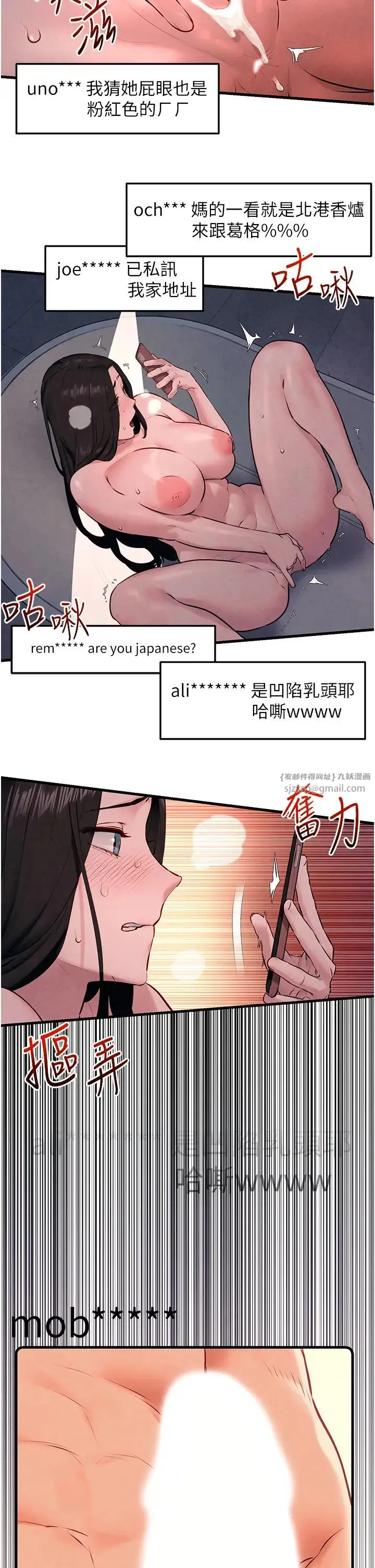 慾海交锋 第37話-下一站:副社長的地下情人 第36页