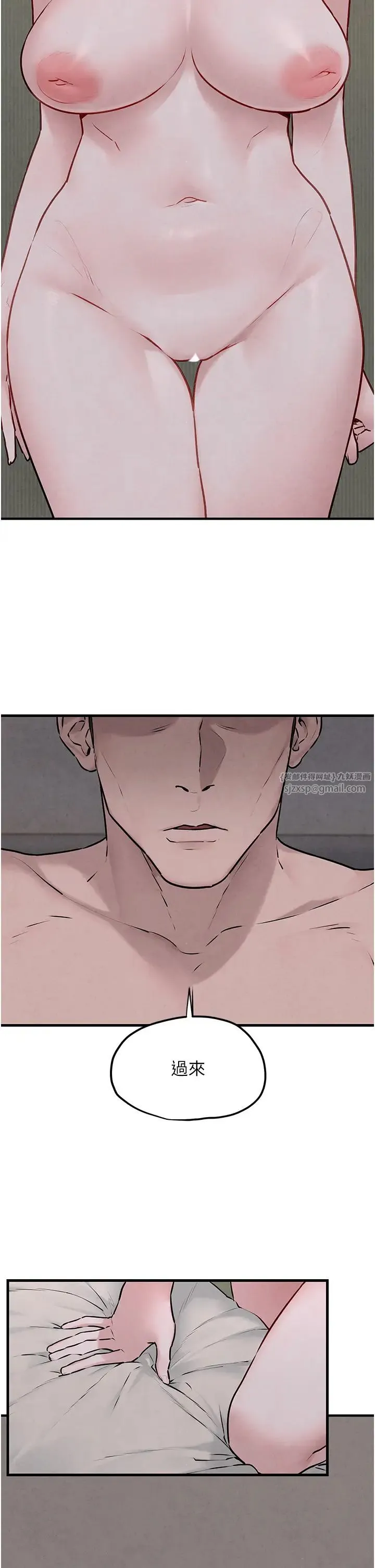 慾海交锋 第37話-下一站:副社長的地下情人 第21页