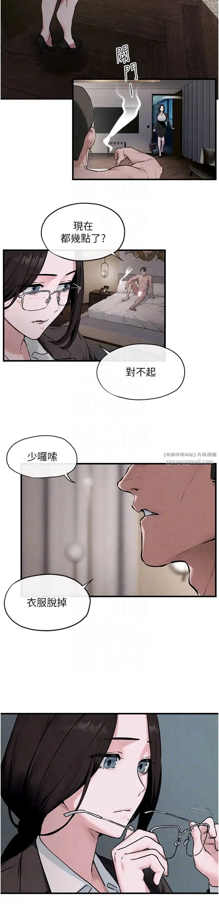 慾海交锋 第37話-下一站:副社長的地下情人 第18页