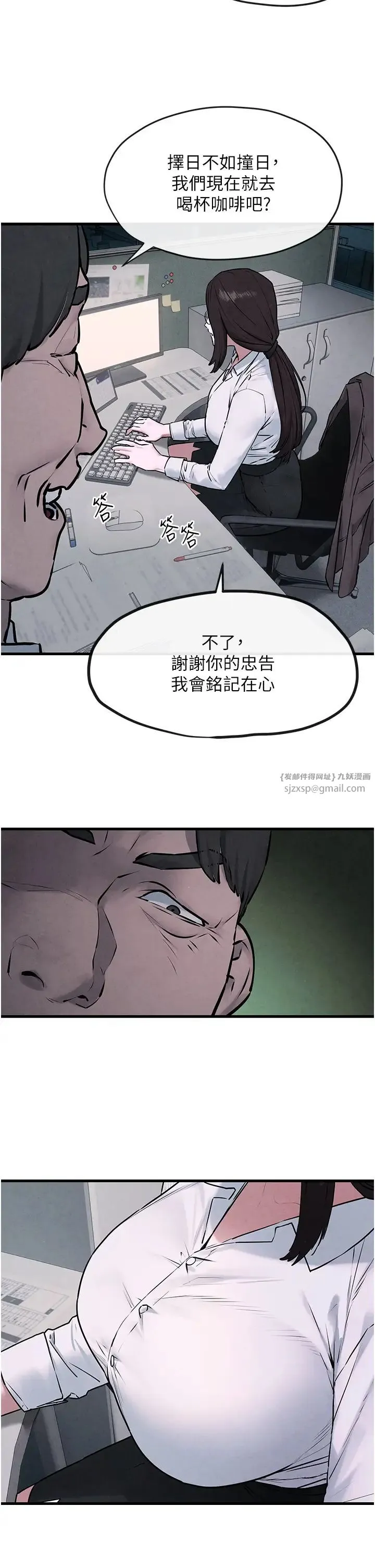 慾海交锋 第37話-下一站:副社長的地下情人 第13页