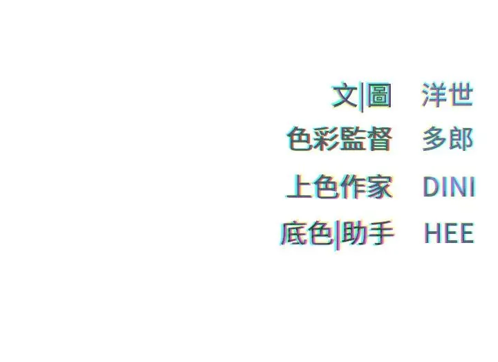 慾海交锋 第37話-下一站:副社長的地下情人 第42页