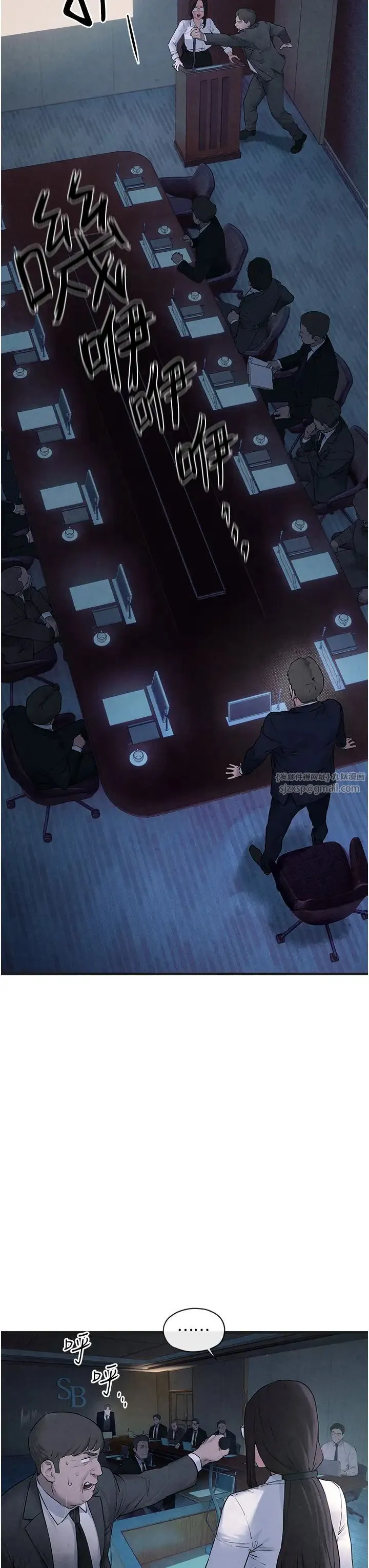 慾海交锋 第37話-下一站:副社長的地下情人 第8页