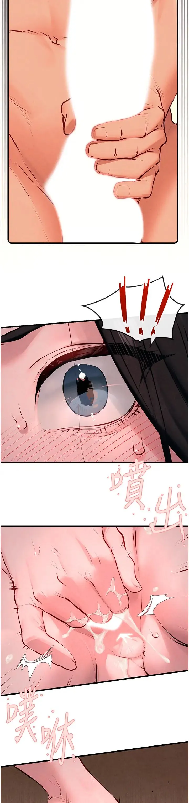 慾海交锋 第37話-下一站:副社長的地下情人 第37页