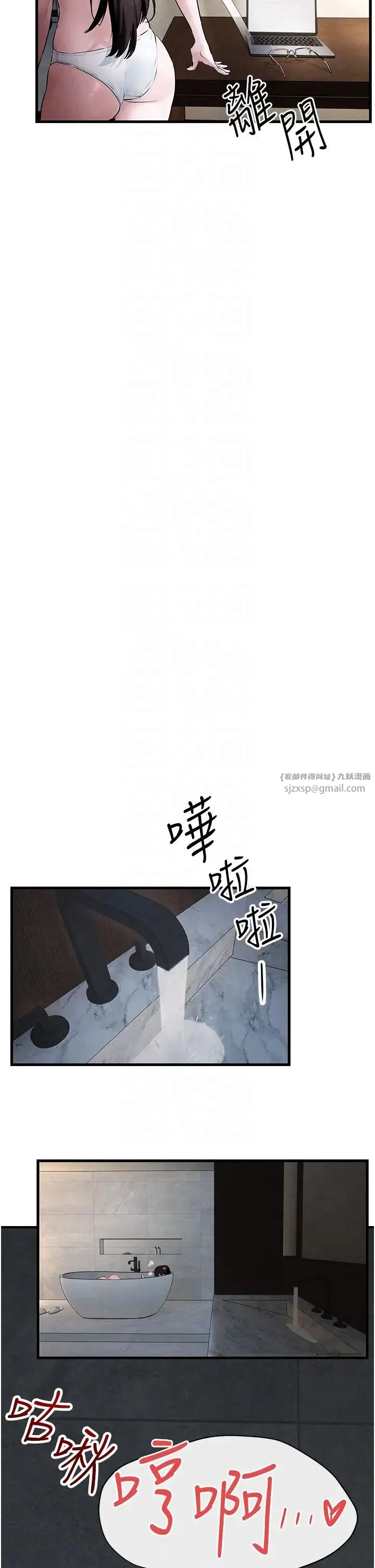 慾海交锋 第37話-下一站:副社長的地下情人 第32页