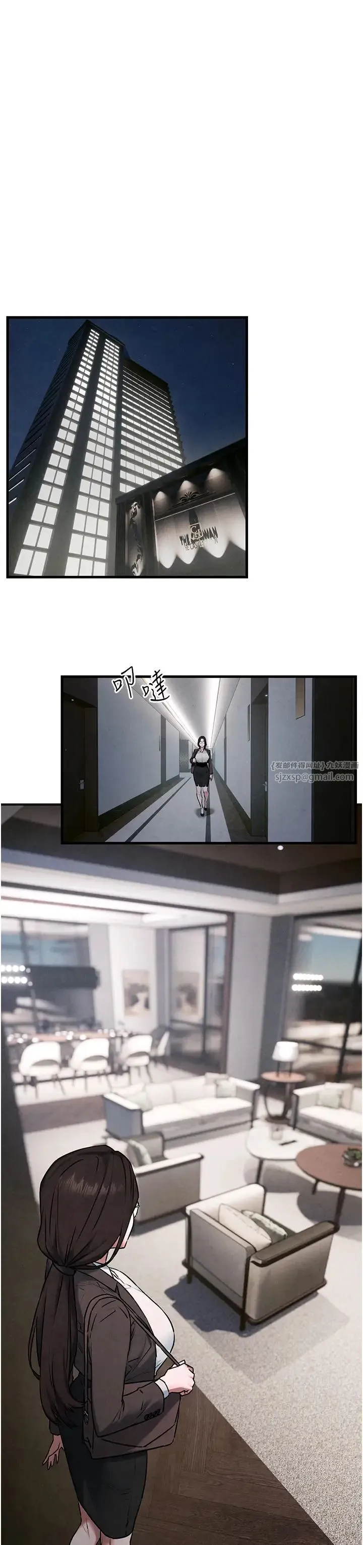 慾海交锋 第37話-下一站:副社長的地下情人 第17页