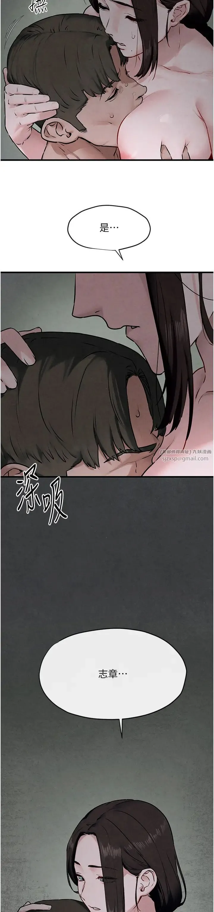 慾海交锋 第37話-下一站:副社長的地下情人 第27页