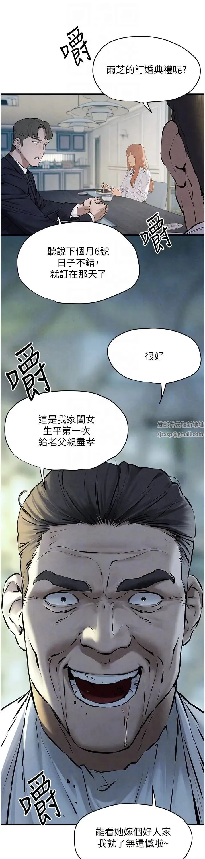 慾海交锋 第23話-聽隔壁的響亮炮聲自慰 第22页