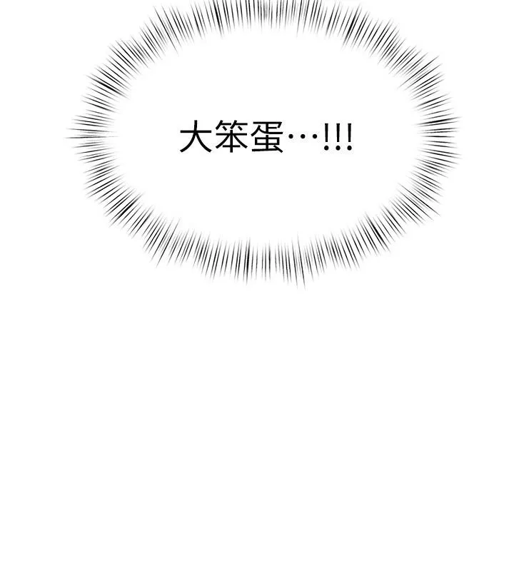 慾海交锋 第55話-再一次到別的女人身邊 第24页