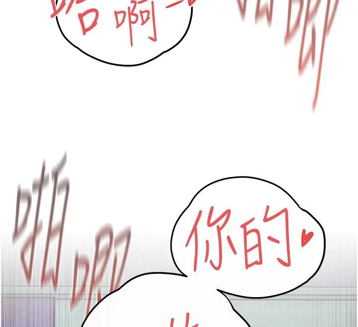 慾海交锋 第55話-再一次到別的女人身邊 第155页