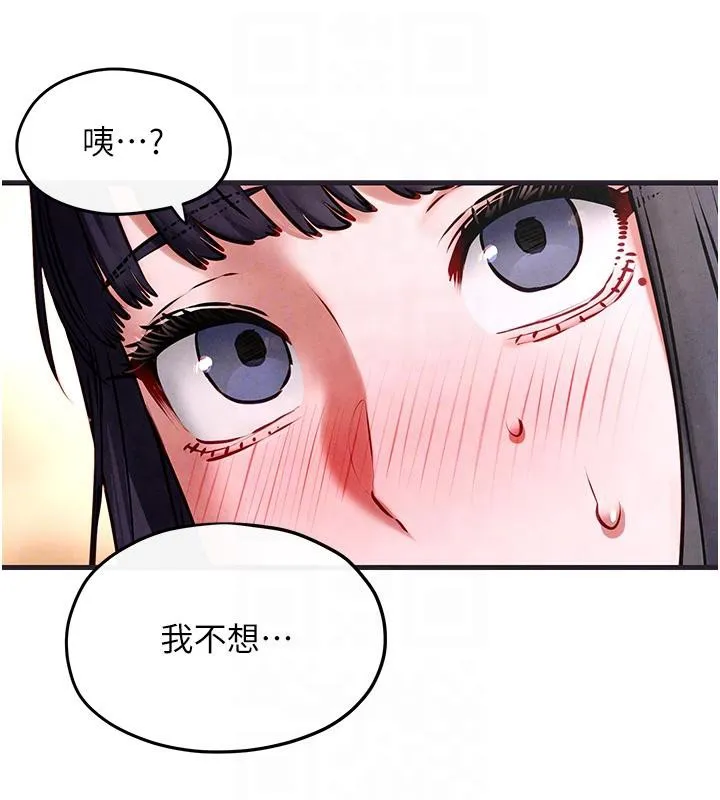 慾海交锋 第55話-再一次到別的女人身邊 第124页