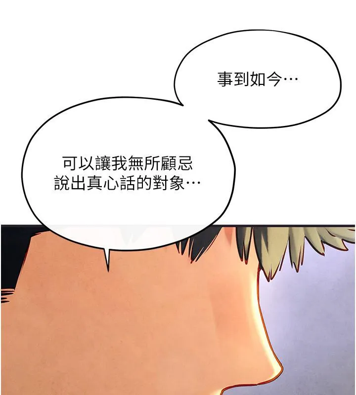 慾海交锋 第55話-再一次到別的女人身邊 第129页
