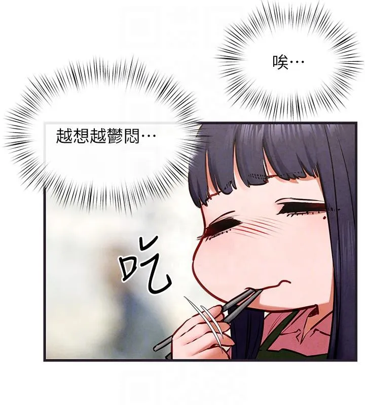 慾海交锋 第55話-再一次到別的女人身邊 第77页