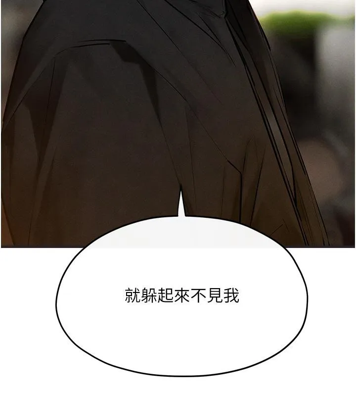 慾海交锋 第55話-再一次到別的女人身邊 第122页