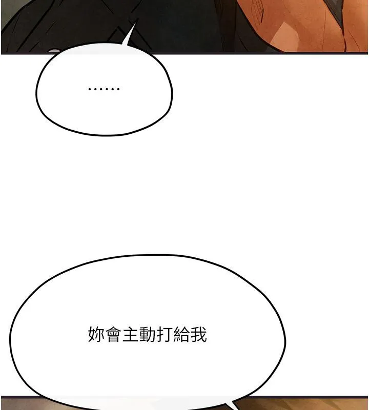 慾海交锋 第55話-再一次到別的女人身邊 第146页