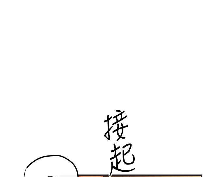 慾海交锋 第55話-再一次到別的女人身邊 第139页