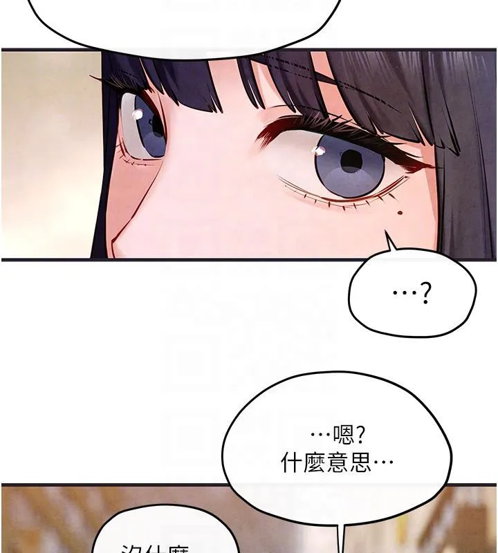 慾海交锋 第55話-再一次到別的女人身邊 第117页