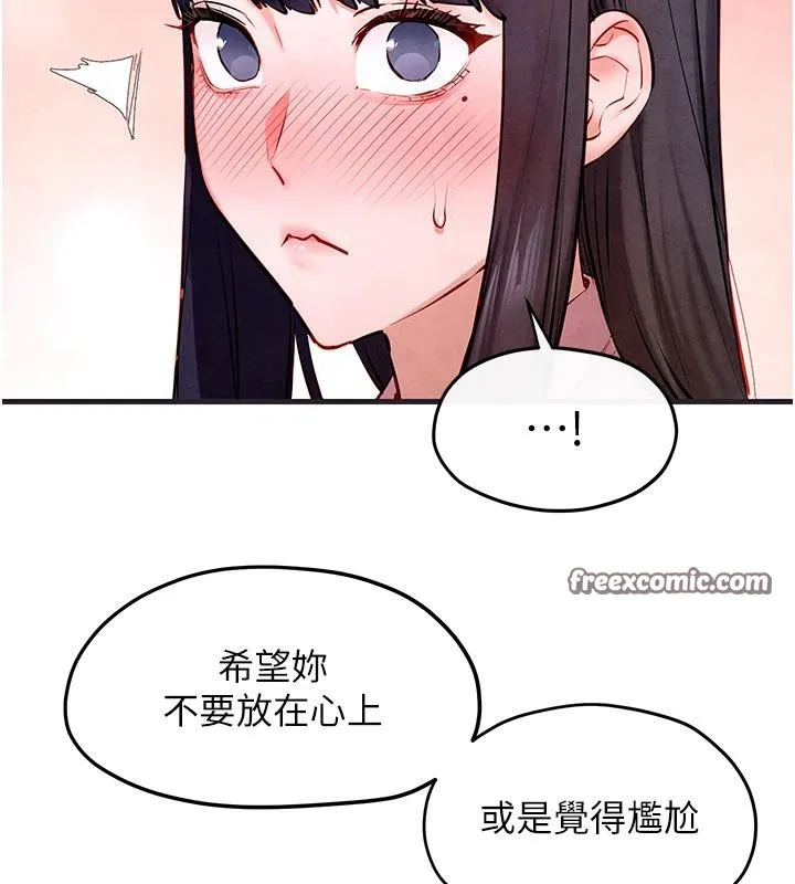 慾海交锋 第55話-再一次到別的女人身邊 第120页