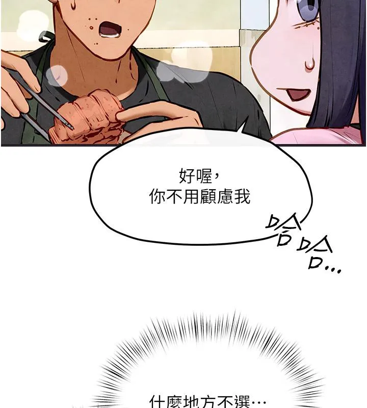 慾海交锋 第55話-再一次到別的女人身邊 第71页