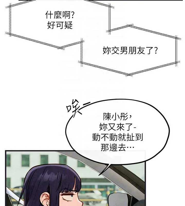慾海交锋 第55話-再一次到別的女人身邊 第34页