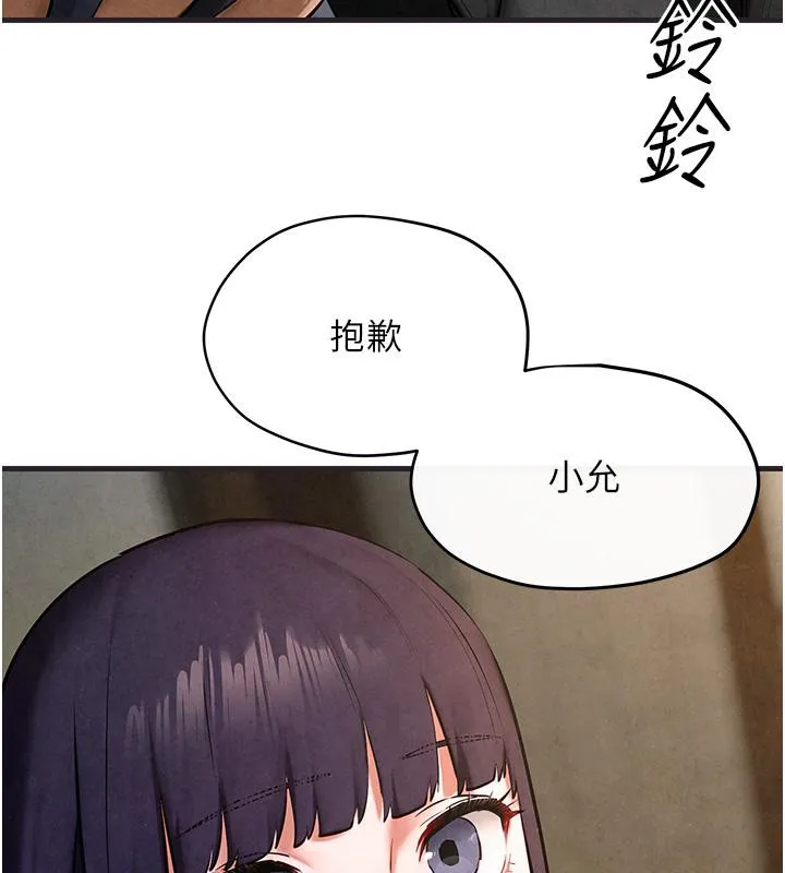 慾海交锋 第55話-再一次到別的女人身邊 第137页