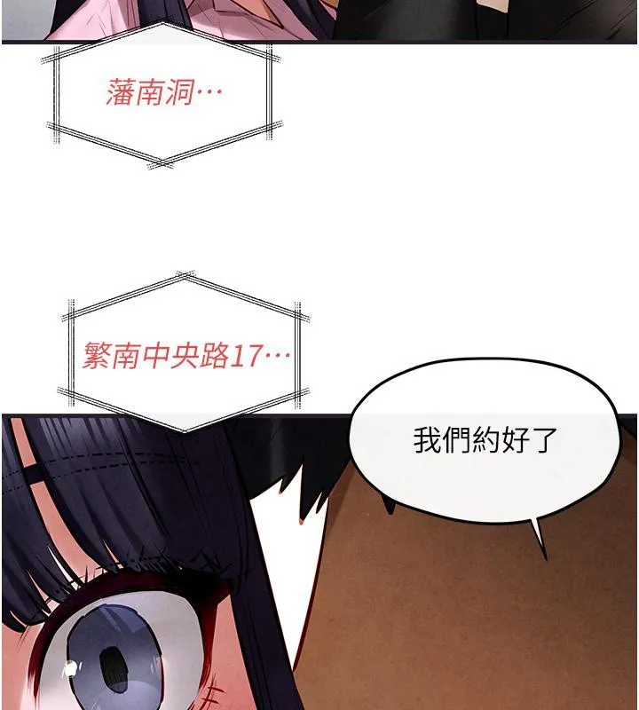 慾海交锋 第55話-再一次到別的女人身邊 第171页