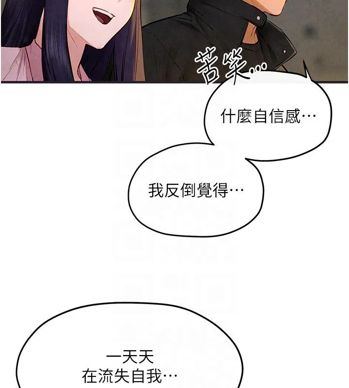 慾海交锋 第55話-再一次到別的女人身邊 第116页