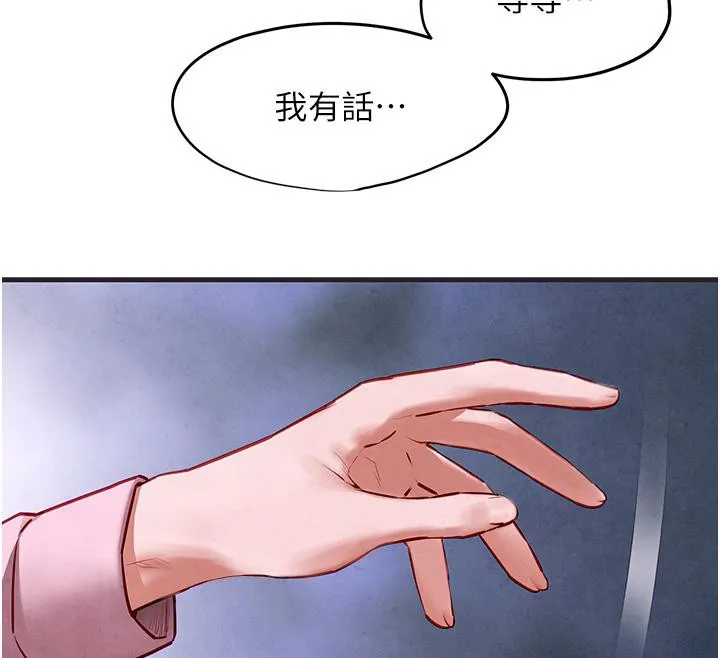 慾海交锋 第55話-再一次到別的女人身邊 第178页