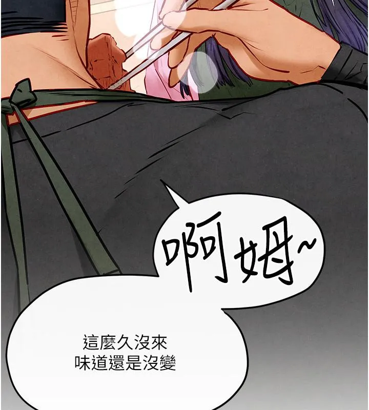 慾海交锋 第55話-再一次到別的女人身邊 第69页