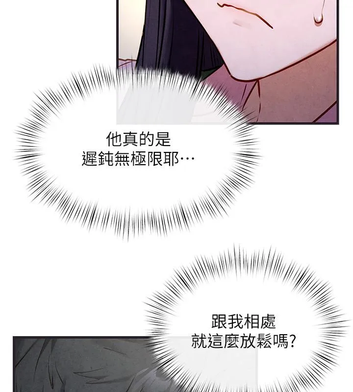 慾海交锋 第55話-再一次到別的女人身邊 第73页