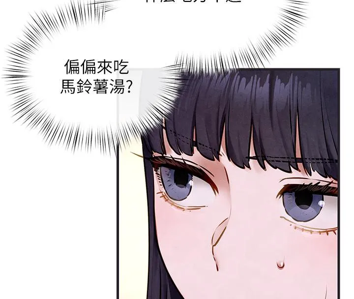慾海交锋 第55話-再一次到別的女人身邊 第72页