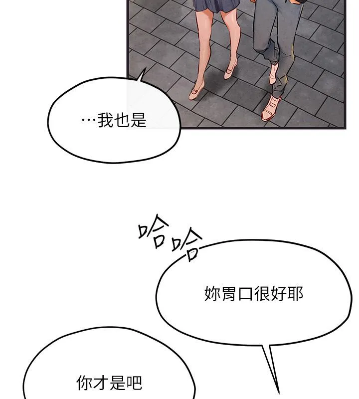 慾海交锋 第55話-再一次到別的女人身邊 第89页