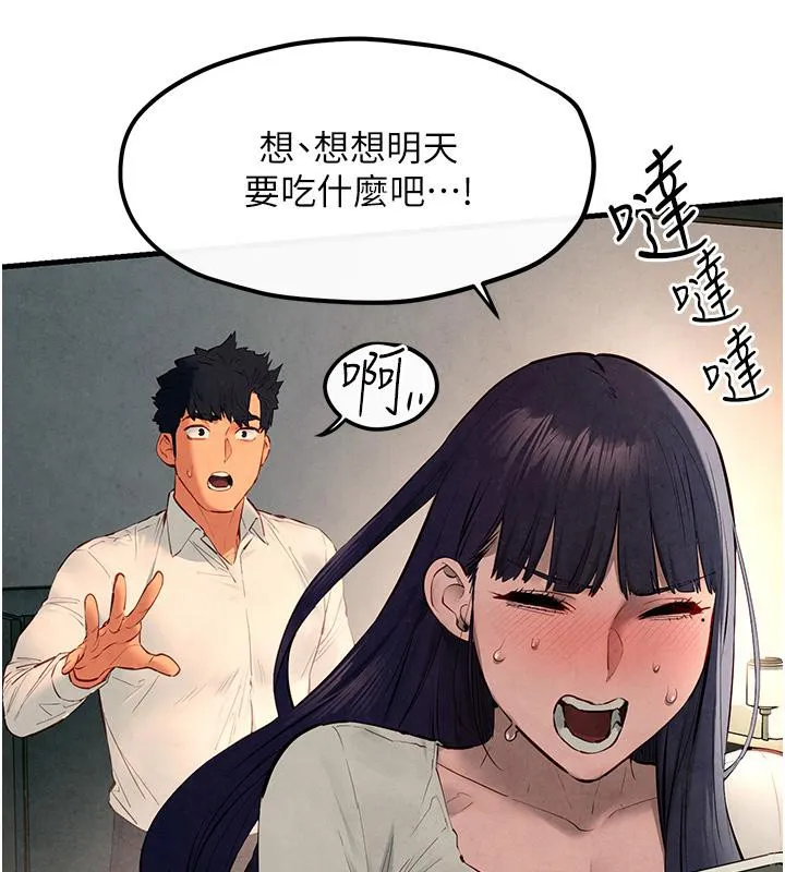 慾海交锋 第55話-再一次到別的女人身邊 第7页