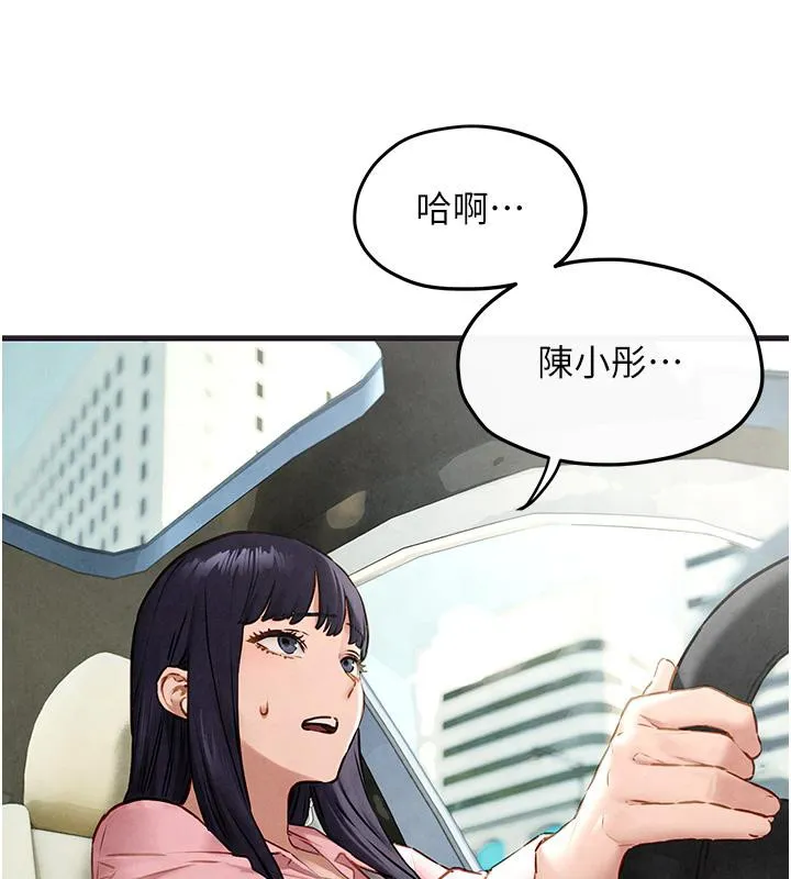慾海交锋 第55話-再一次到別的女人身邊 第53页