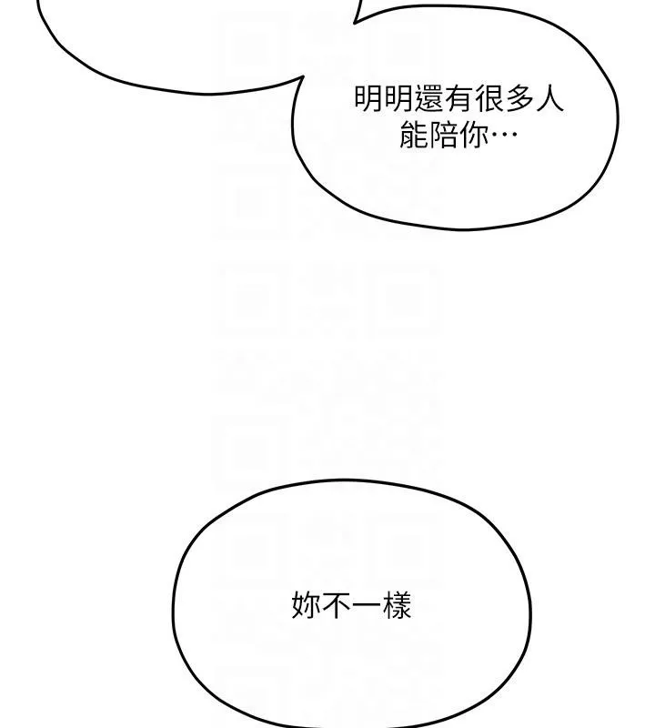 慾海交锋 第55話-再一次到別的女人身邊 第101页