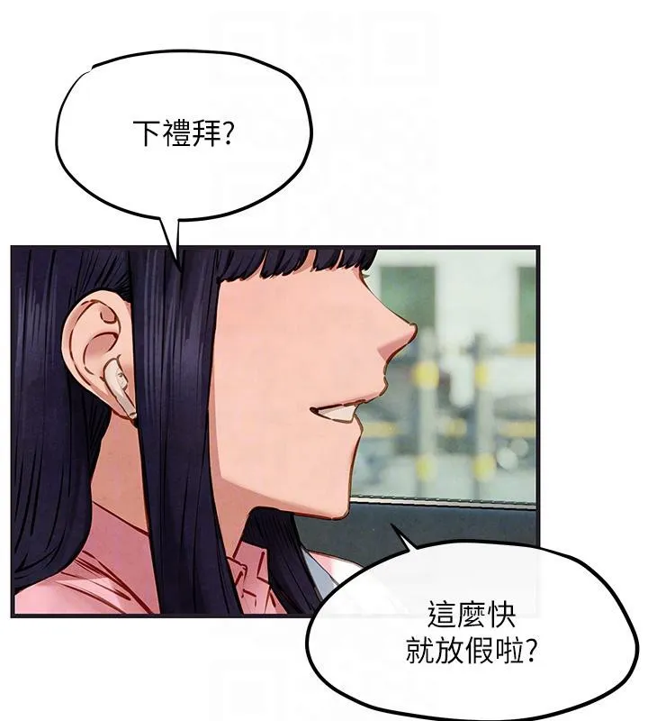 慾海交锋 第55話-再一次到別的女人身邊 第32页