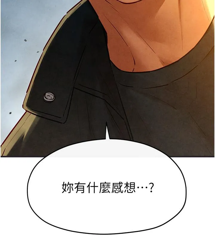 慾海交锋 第55話-再一次到別的女人身邊 第152页