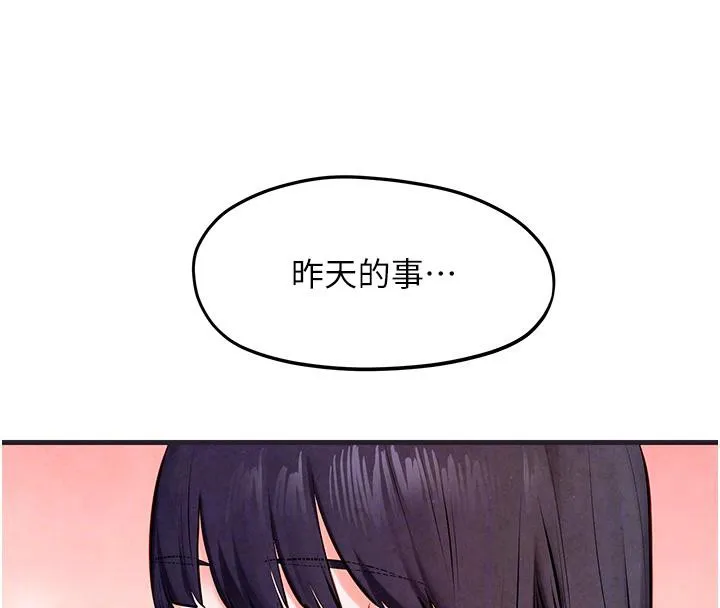 慾海交锋 第55話-再一次到別的女人身邊 第119页