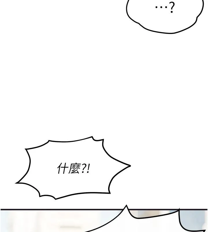 慾海交锋 第55話-再一次到別的女人身邊 第38页