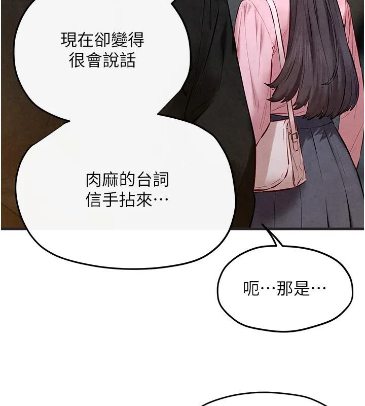 慾海交锋 第55話-再一次到別的女人身邊 第114页