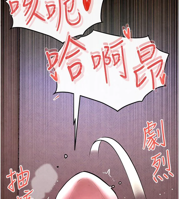 慾海交锋 第55話-再一次到別的女人身邊 第162页
